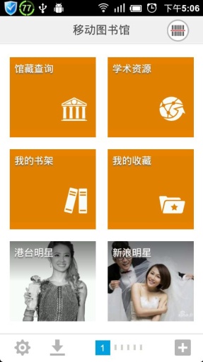 超星移动图书馆最新手机版v7.1.7 官方安卓版