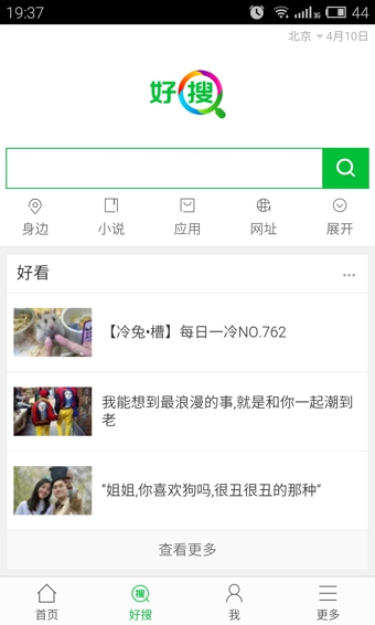 好搜小说大全appv99999 安卓版