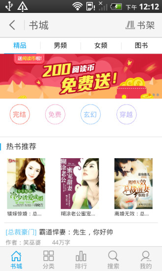 2345阅读王app