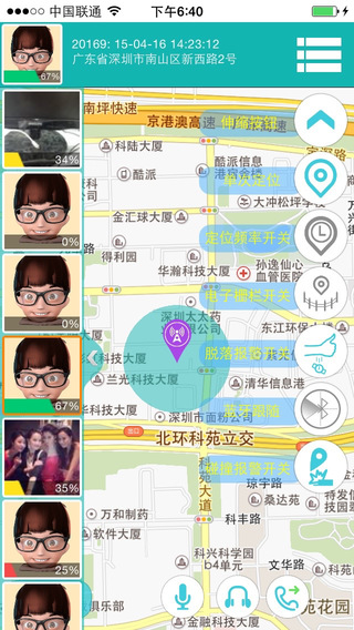 爱随行app官方下载