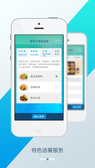 厦门航空(厦航E鹭飞app)v6.9.5安卓版