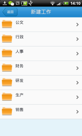 通达oa精灵手机版2015