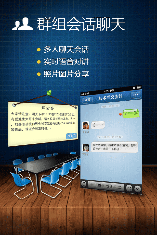 广讯通移动平台ios