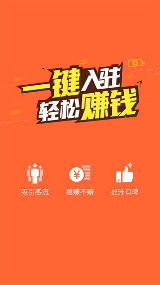 点评管家app下载