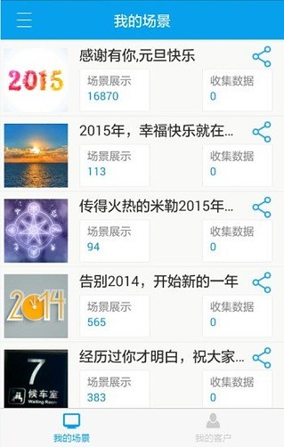 易企秀破解版去广告v5.35.0最新安卓版