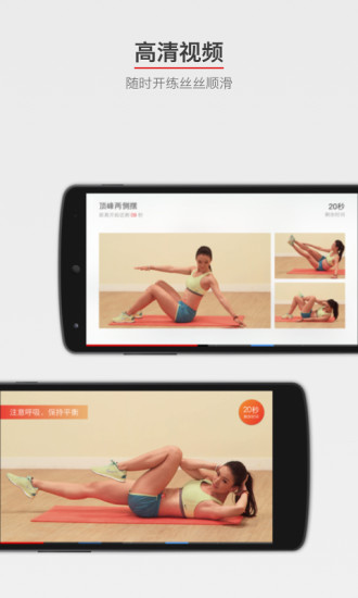 火辣健身app