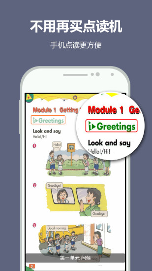 纳米盒人教版v10.10安卓版