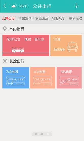 智慧宁波民生版v2017.6.0.1 安卓版