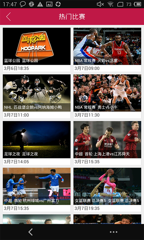 章鱼直播ios版（已下架）v3.3.6 iphone版