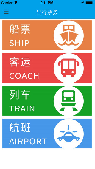 烟台大小新闻手机客户端v5.0.3安卓版