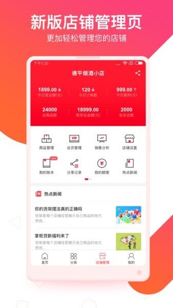 中国邮政邮掌柜app