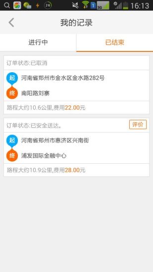 uu跑腿骑手版v5.2.2.1 安卓版