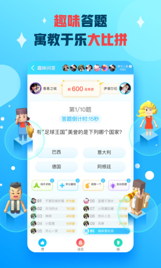 派派自动答题器脚本v7.2.108安卓版
