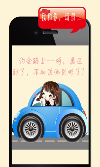 我和你情侣地图定位v5.5.6 安卓版