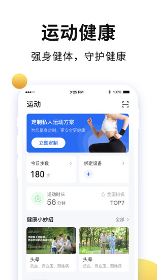 老来网养老金身份认证软件v9.1.4 安卓版
