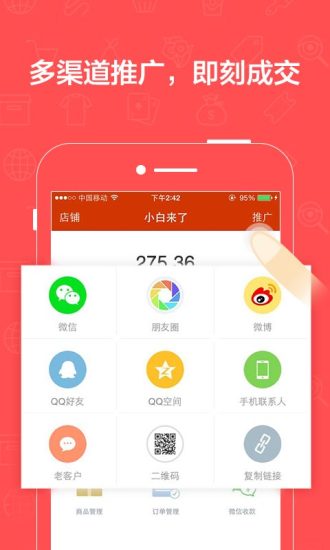 有赞微小店v2.22.0安卓版