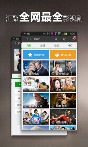 360影视大全正版破解版2021v5.0.6 安卓版
