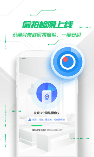 360杀毒手机版