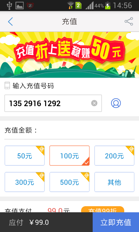 云南移动掌上营业厅