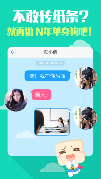 超级课程表电脑版v9.7.8 官方版