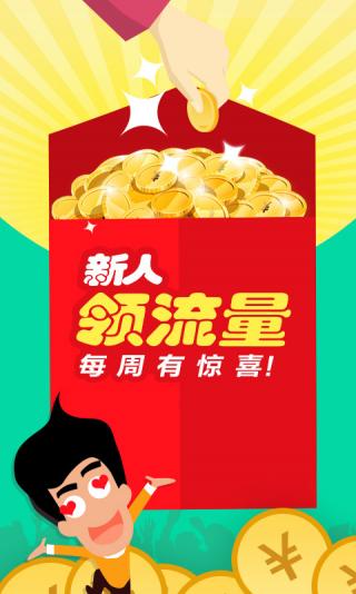 广东移动10086客户端v6.2.0 安卓版
