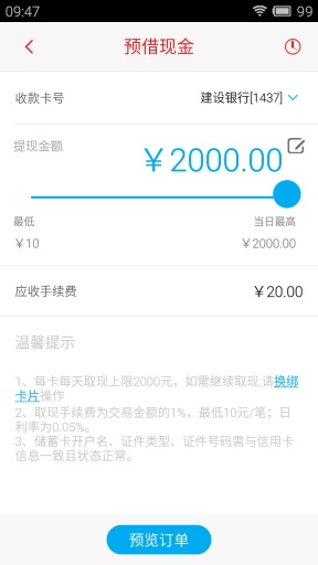 掌上生活
