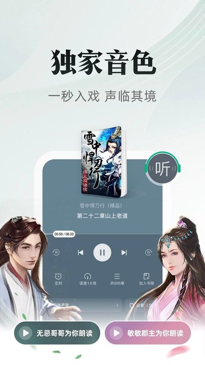 书旗小说阅读器电脑版v11.6.1.159 官方版