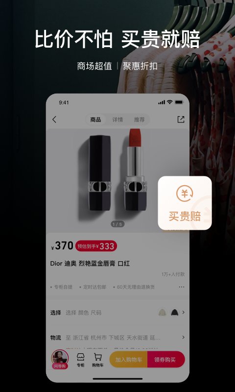喵街手机版v6.8.20安卓版