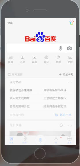 百度小度机器人app2024最新版v5.79.0