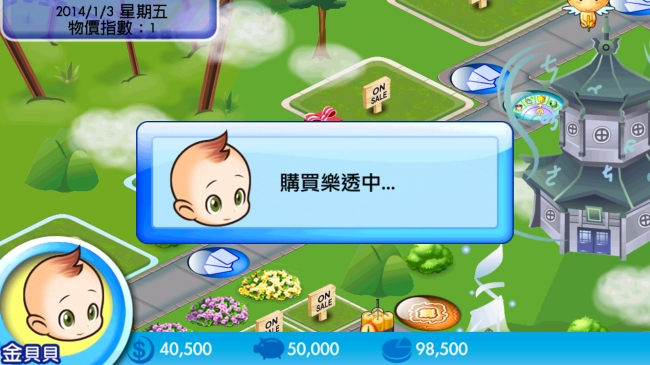 大富翁4fun中文完整版v7.6安卓版