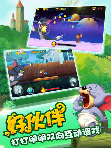 百度猫和老鼠手游v6.10.0 安卓版
