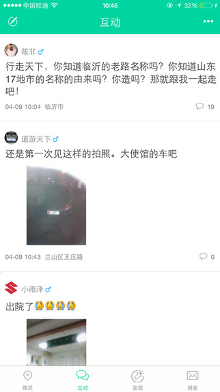 899车主服务app