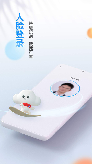 湖北电信营业厅v11.1.0安卓正式版