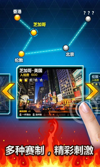 台球帝国腾讯版v5.81041 安卓版