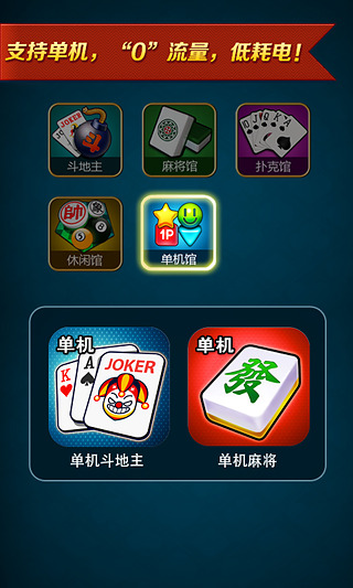 波克棋牌手机完整版v3.15 安卓版