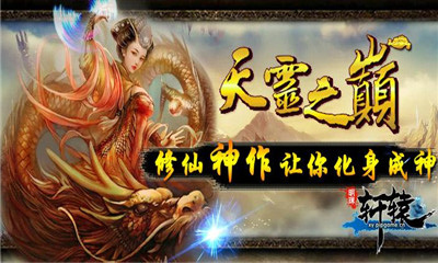 明珠轩辕内购破解版v4.7 安卓版