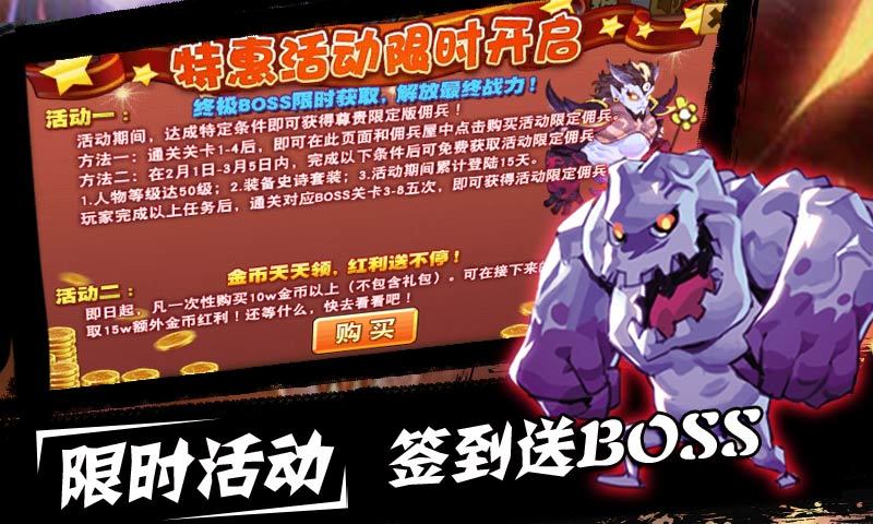 天天格斗2官方版