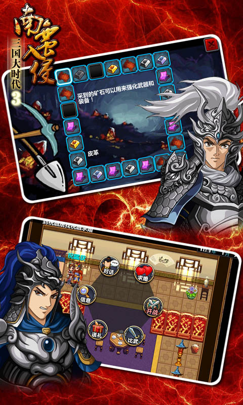 三国大时代3单机版v2.6 安卓版