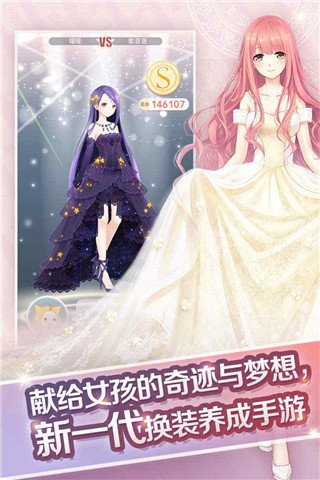 奇迹暖暖手机版下载
