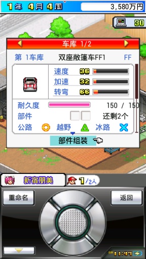 开幕方程式大奖赛修改版