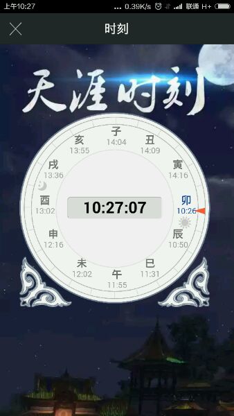 天涯明月刀app助手
