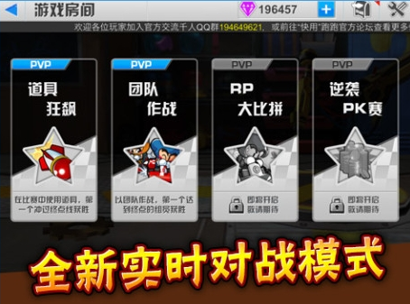 跑跑卡丁车手机版葫芦侠修改器v4.2.1.6 安卓版