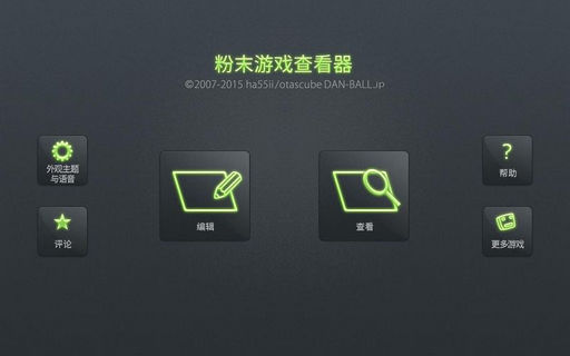 粉末游戏中文版