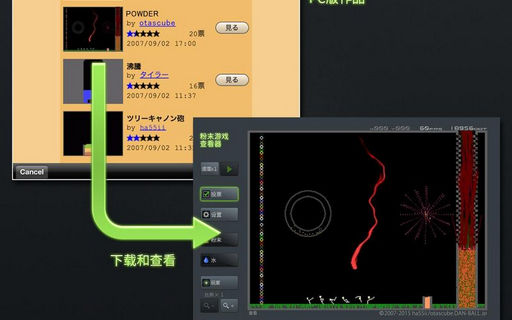 粉末游戏中文官方正版v3.7.5 安卓版