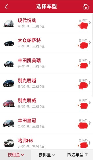 首汽约车苹果手机版v10.1.8 iPhone版