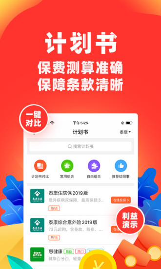 IM保险代理人v4.62.0安卓版
