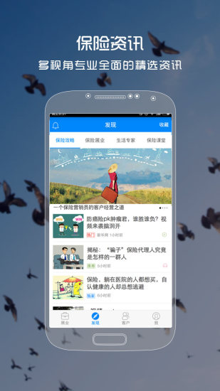 富德生命人寿保险师手机版v7.35.0最新安卓版