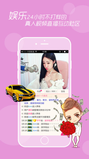 乐嗨秀场直播间app