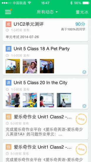 爱乐奇爱校通家长版v2.6.0 安卓版