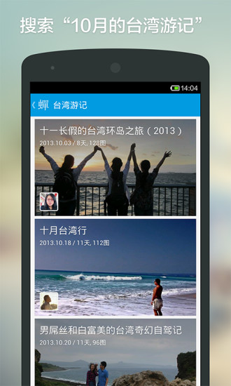 蝉游记